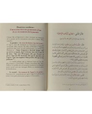 L'invocation Qui N'est Jamais Rejetée - الدعاء الذي لا يرد (Arabe-Français)