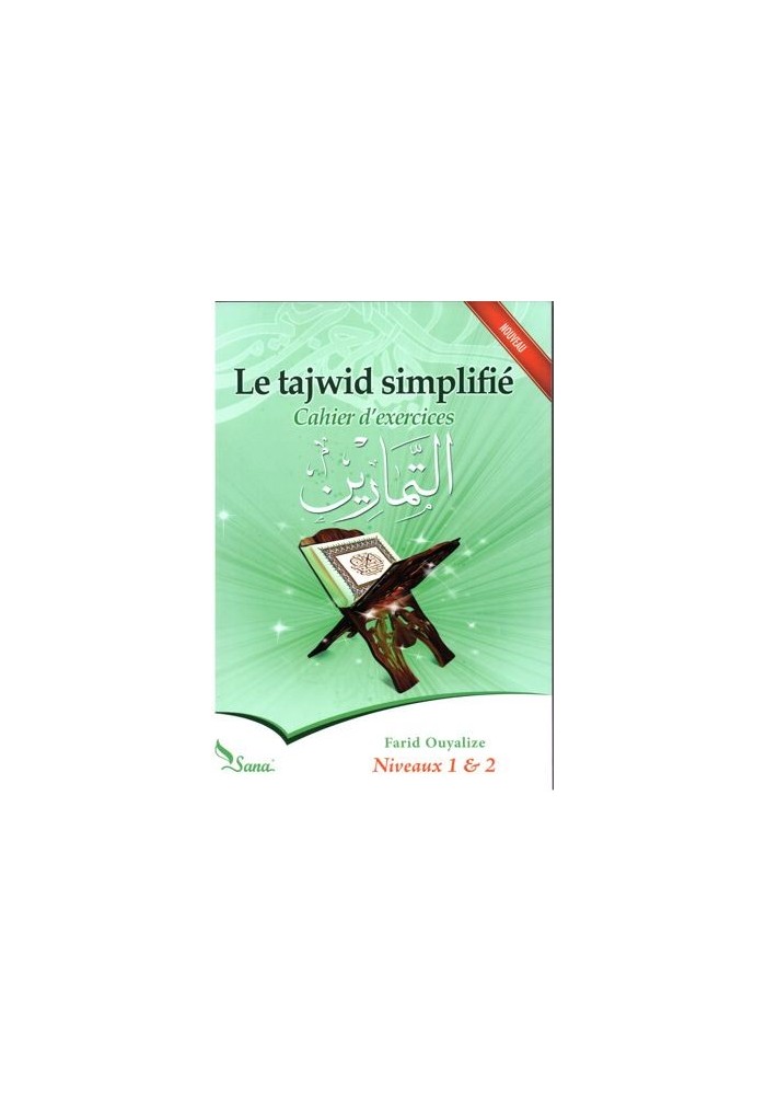 Pack (2 livres): Le tajwid simplifié (Lecture Hafs) et Cahier d'exercices, Niveaux 1 & 2