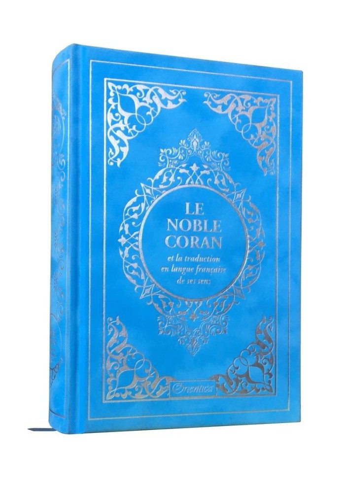 Le Saint Coran - Edition de luxe- couverture daim