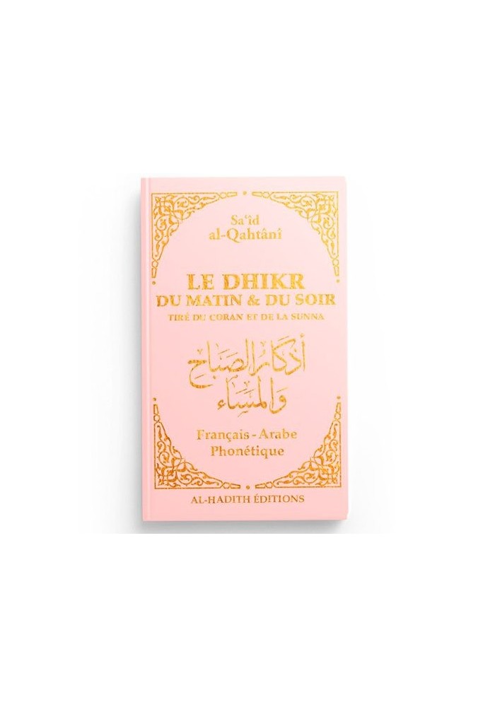 Le dhikr du matin et du soir (Al-Qahtânî)