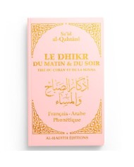 Le dhikr du matin et du soir (Al-Qahtânî)