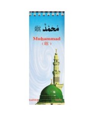 Muhammad (Pbsl) (carnet de découverte pour les enfants)