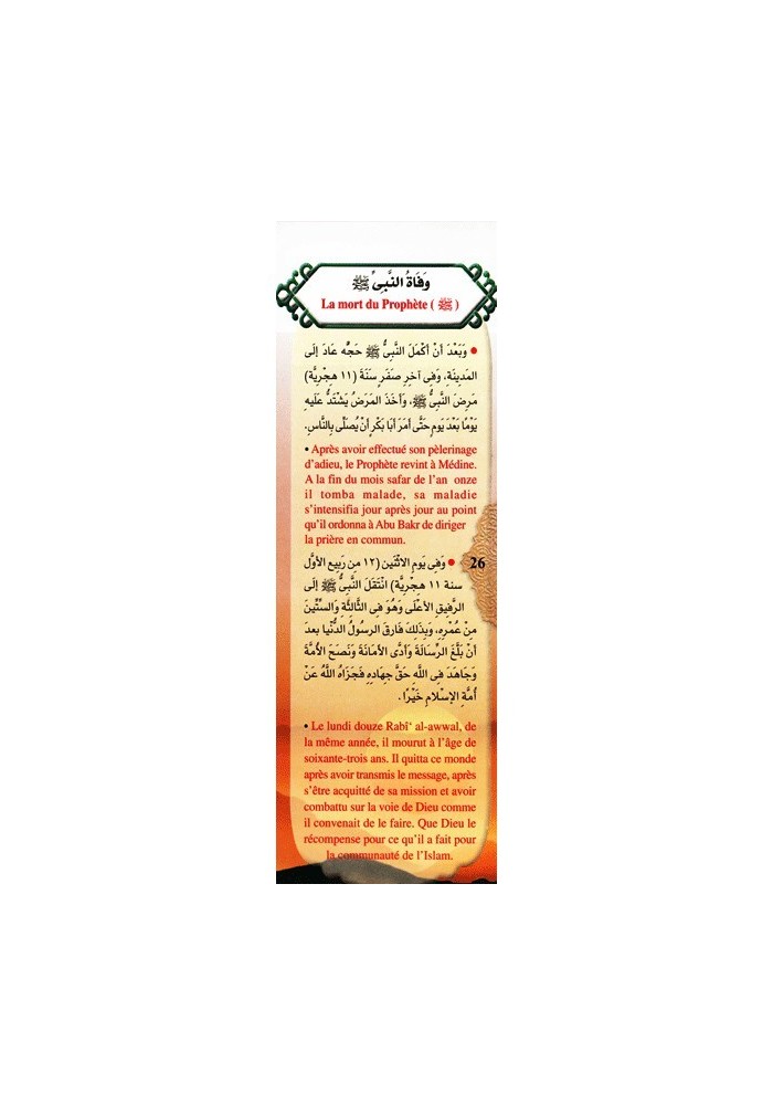 Muhammad (Pbsl) (carnet de découverte pour les enfants)
