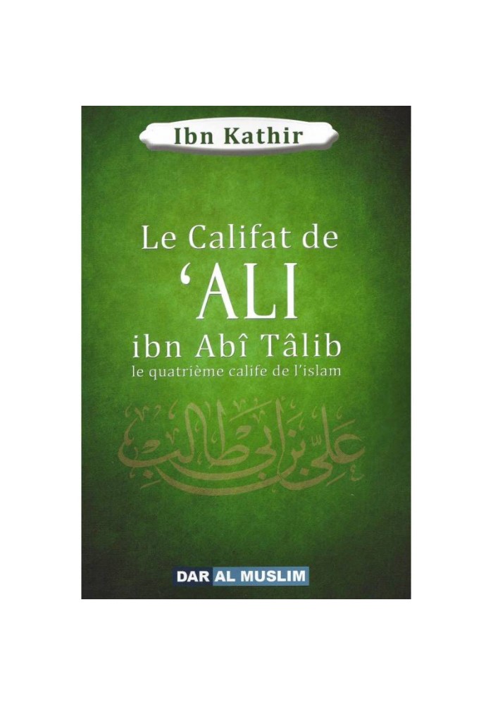 Le califat de 'ALI ibn Abî Tâlib