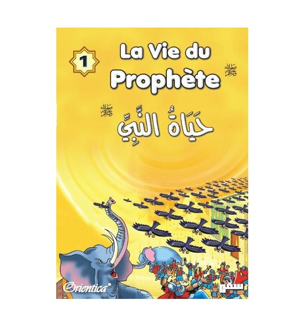 La vie du prophète (SAW) - Tome 1