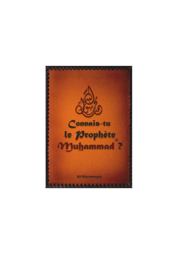 Connais-tu le Prophète Mohammed (saw) ?