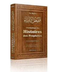 L'Authentique des HISTOIRES des PROPHETES "version intégrale bilingue" (Ibn Kathir)