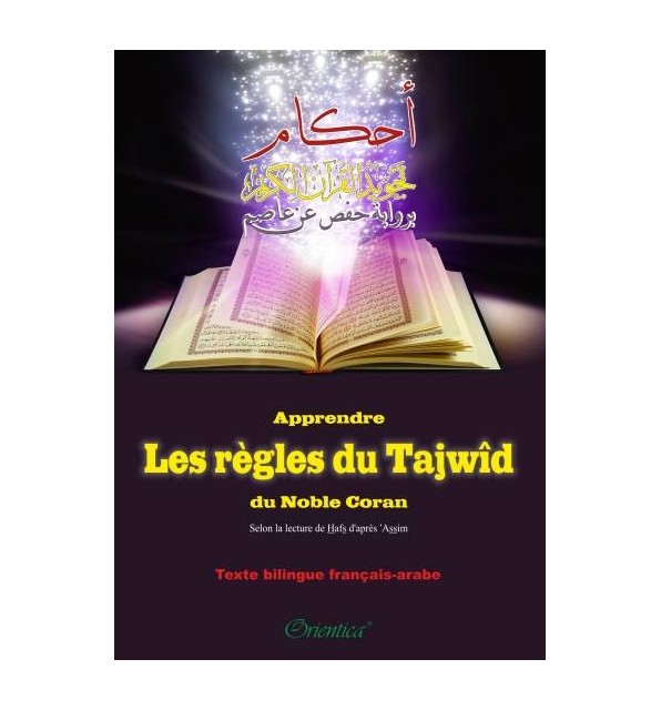 Apprendre les Règles du Tajwîd du Noble Coran (bilingue français/arabe)