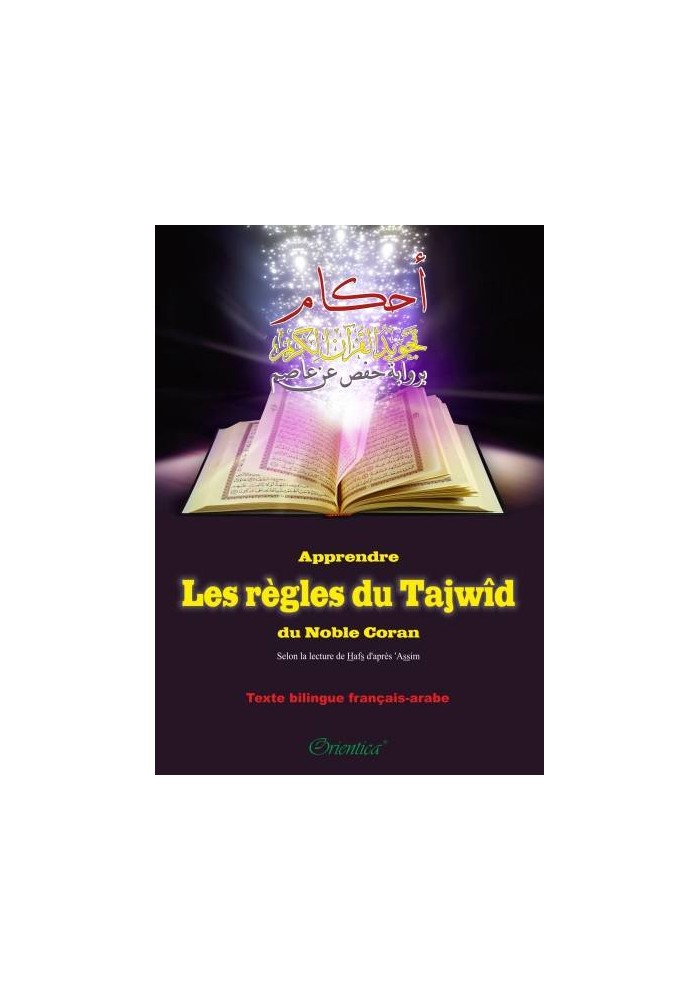 Apprendre les Règles du Tajwîd du Noble Coran (bilingue français/arabe)